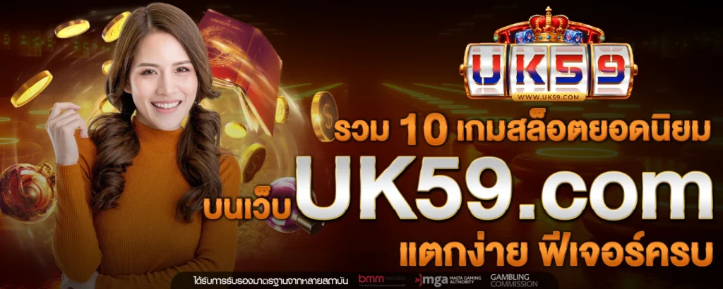 UK59 com